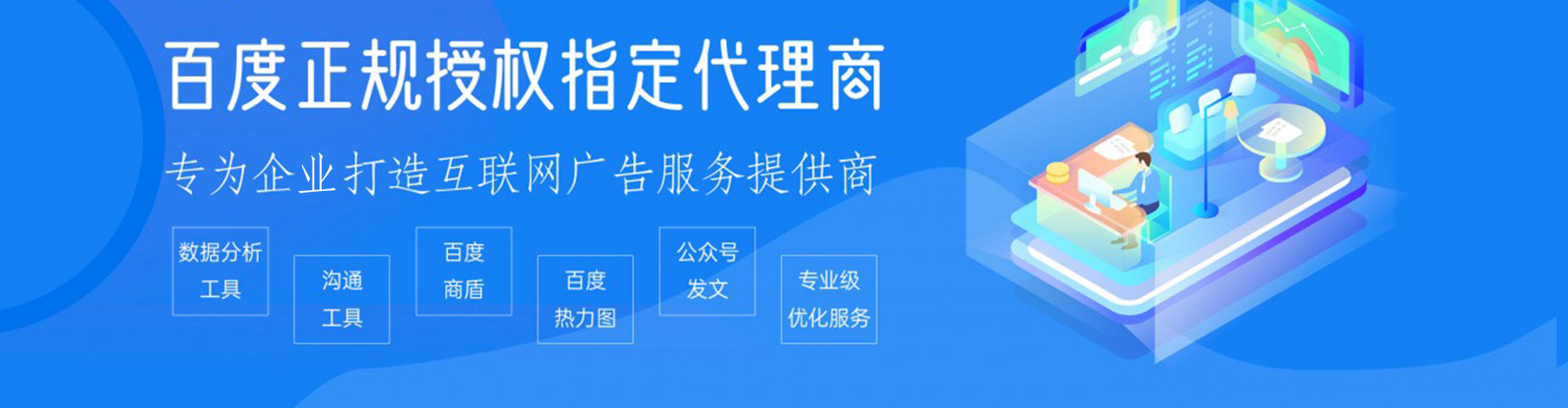 米易百度竞价推广